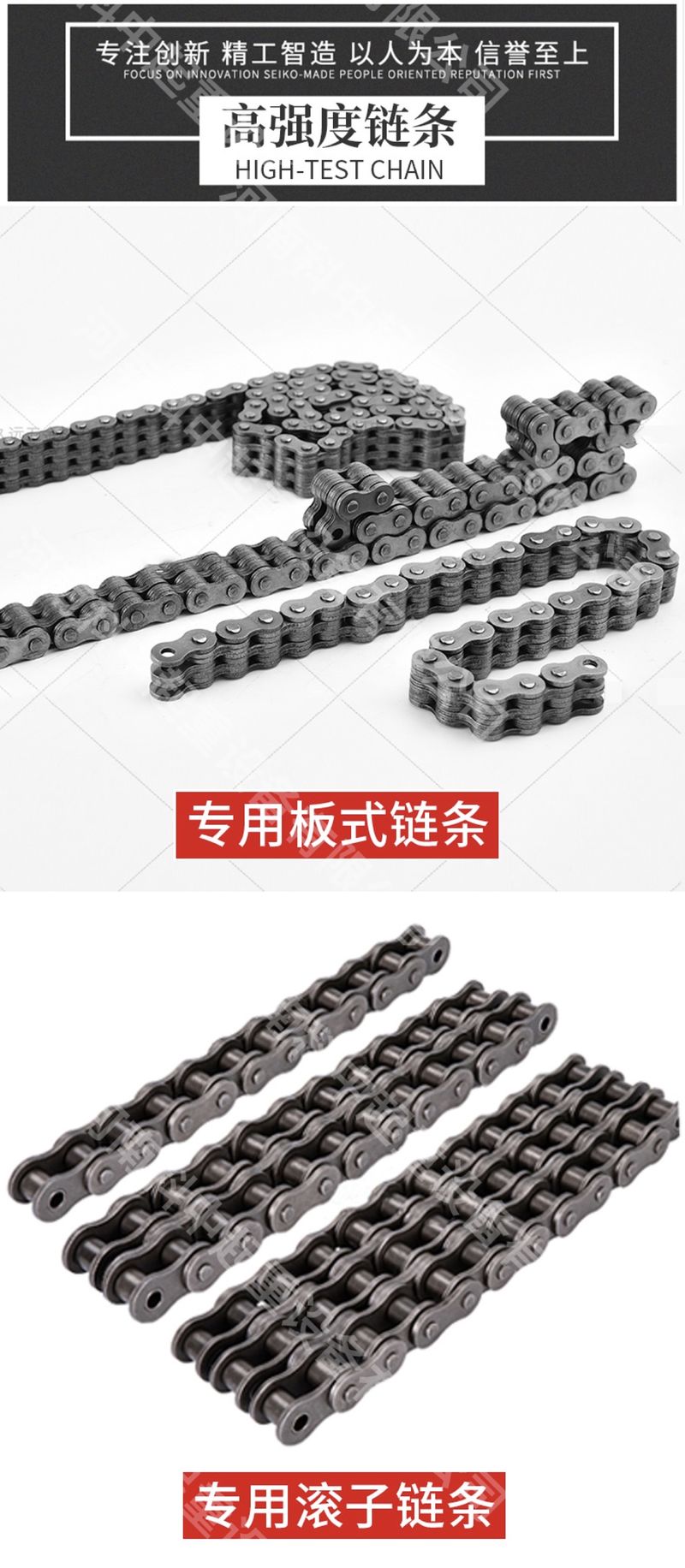 拉力链条总览