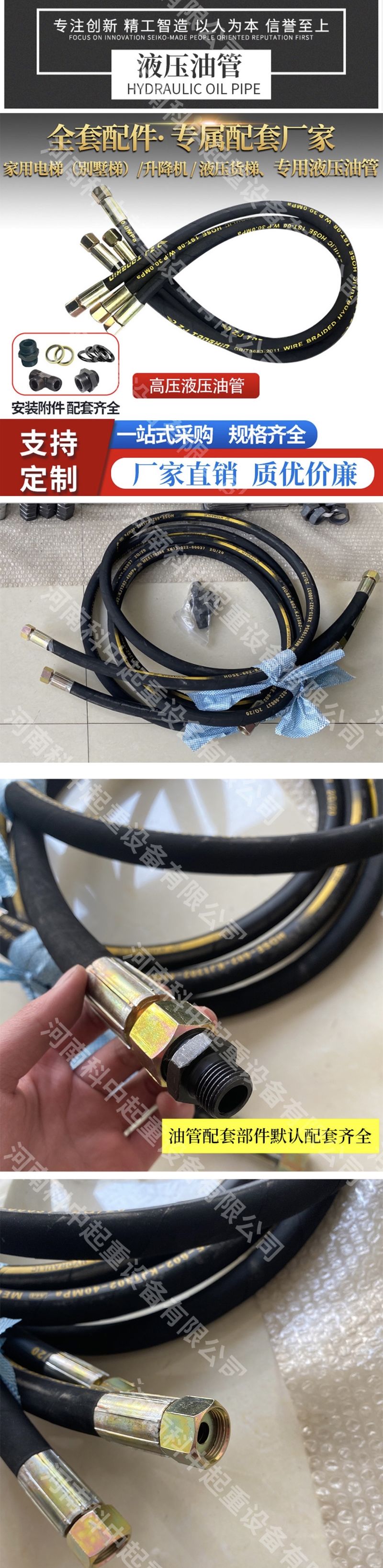 液压油管总览
