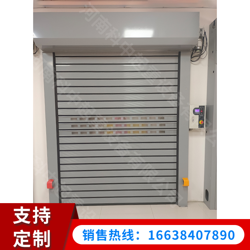 PVC快速卷帘门
