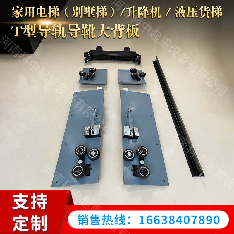 T型导轨大背板（分体）
