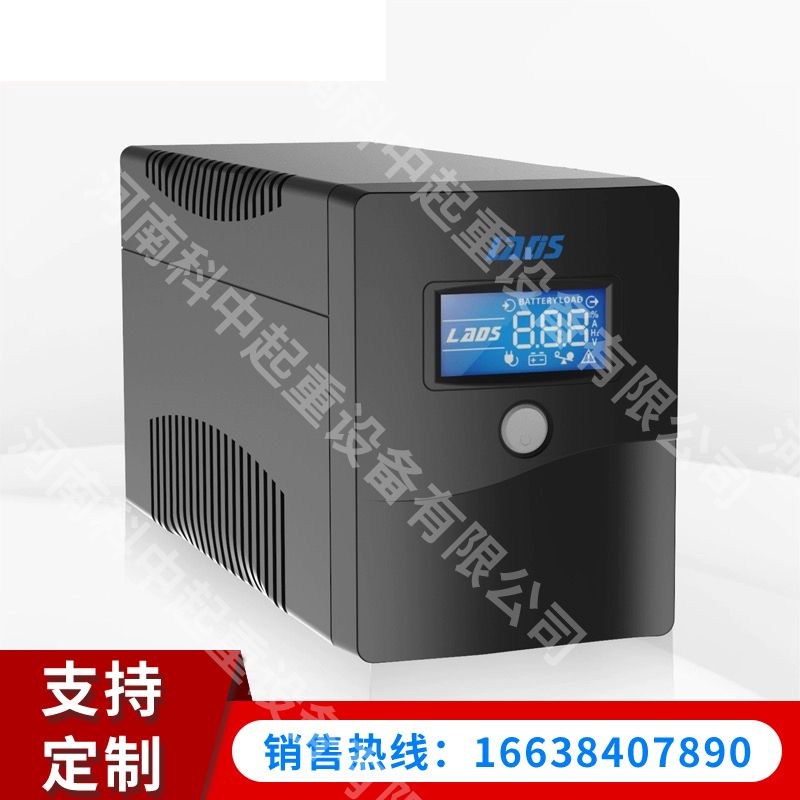 应急电源
