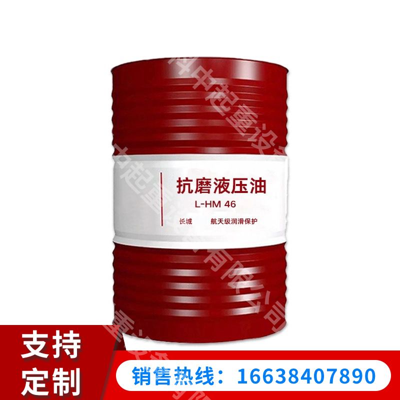 专用液压油